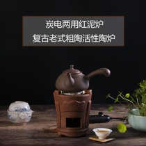 Beicuotang electric pottery stove Retro charcoal electric dual-use charcoal stove Wind stove Chaozhou Red Mud stove Cooking Teapot Household tea maker