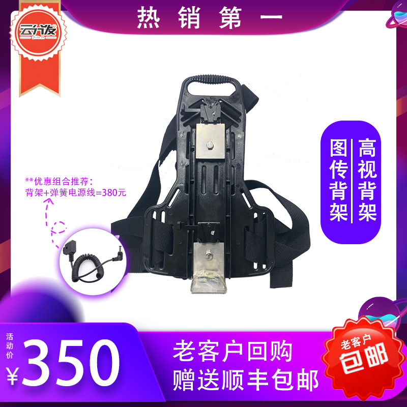 Live map transmission back frame cloud guide Gaoshi T80K60 mobile live encoder live box outdoor lightweight