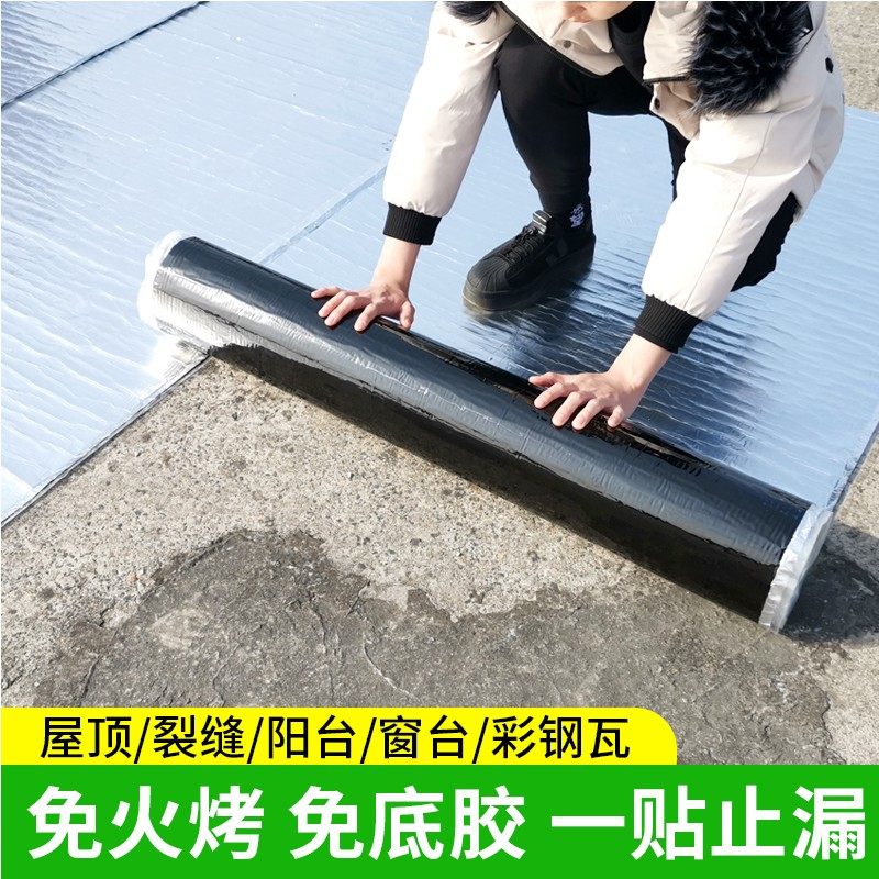SBS self-adhesive polymer modified asphalt waterproof coil color steel tile house roofing waterproof and leakage material oil felt-Taobao