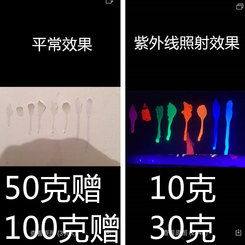 High quality invisible mural paint Symphony of photosensitive purple fluorescent paint Anti-counterfeiting stage set Main park