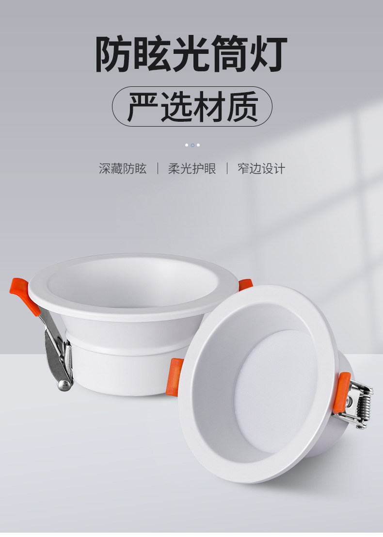 筒灯嵌入式客厅中山无主灯深杯天花灯 家用led防眩护眼吸顶孔灯-阿里巴巴