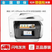 Máy in phun màu HP / HP8730 A4 máy fax sao chép không dây tự động hai mặt - Thiết bị & phụ kiện đa chức năng