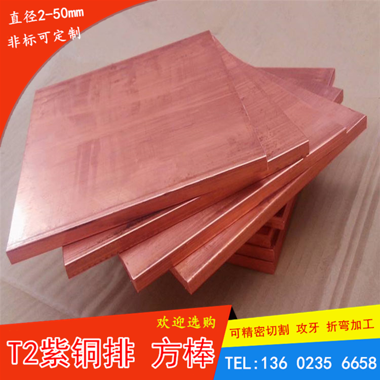 T2 red copper platoon red copper flat bar square stick copper bar machined 3 4 5 6 8 10 20 20 40 40 50mm