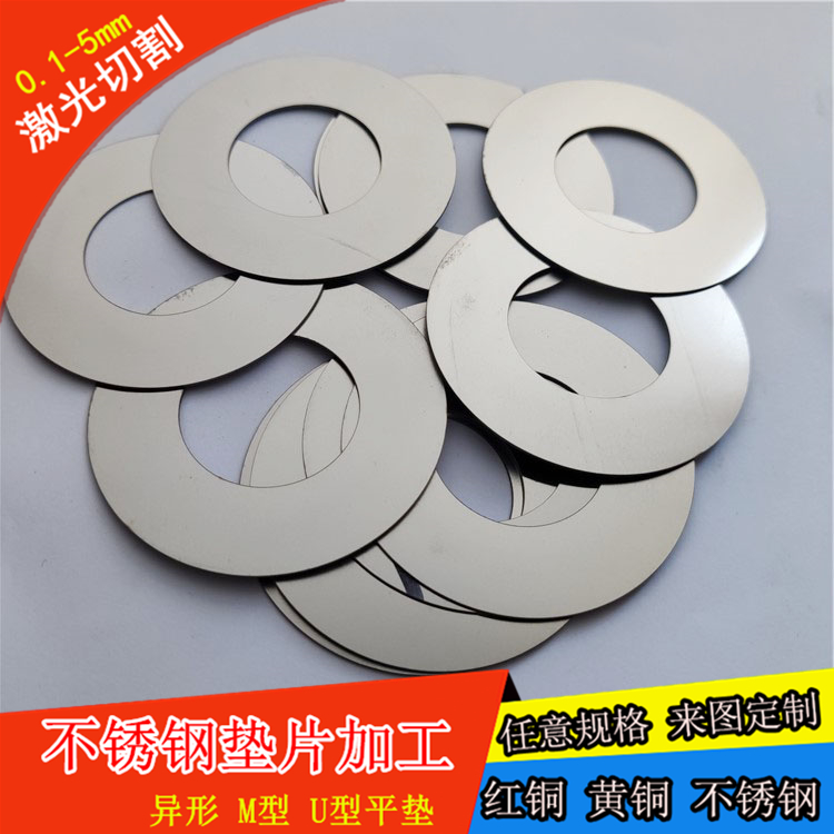 304 stainless steel flat gasket ultra-thin flat gasket UE Type of adjustment insert bearing adjustment gasket machined customised