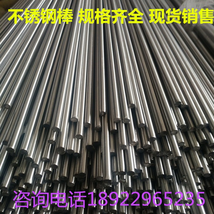 304 stainless steel light round solid bar 4 8mm stainless steel bars straight round steel stick 12 15 9 round bar machined