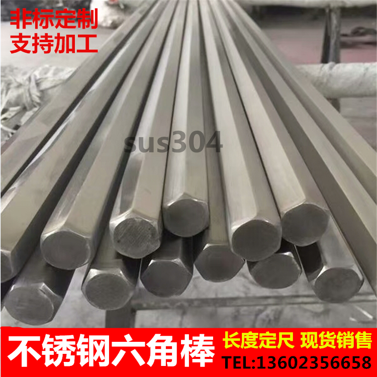 Stainless steel hexagonal rod hexagonal rod processing 3 5 60 8 10 11 12 14 15 18 20 26 28 25