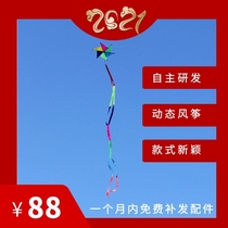 Weifang Yibo New Windmill dynamic kite breeze easy to fly high-end adult children Long Tail cartoon kite