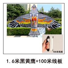 9.9元包邮 飘舞潍坊老鹰风筝   【1.6米风筝+100米板线】
