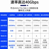 Akihabara Eight Category Line Pure Copper Talent 8 Тип 8 высокий скорость Cat8 Dual Shiteling Line 5G Инженерная сеть