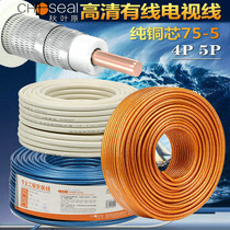 Akihabara cable TV cable High-definition closed-circuit SYWV75-5 coaxial cable Digital set-top box RF RF cable