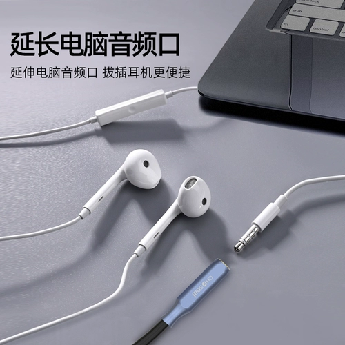 Наушники, удлинитель, длинный мобильный телефон, ноутбук, 3.5мм