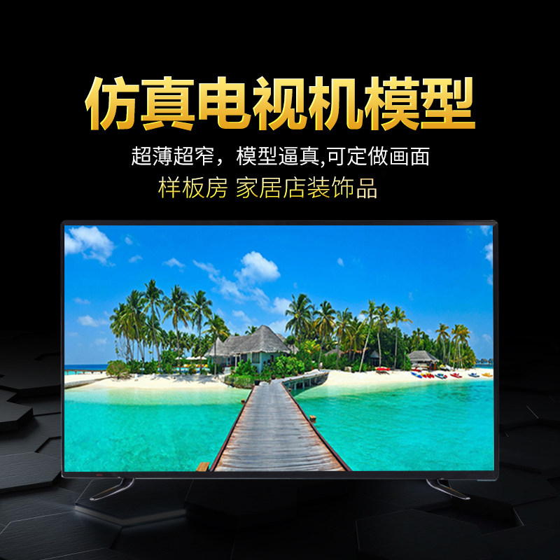 Ultra-thin simulation TV Model 37 42 47 50 55 60 65 inch fake props decorations