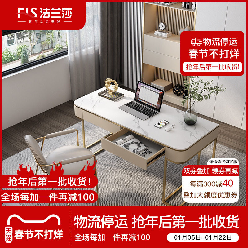 Franza 2021 new light luxury bright rock board desk chair modern minimalist computer desk solid wood office desk