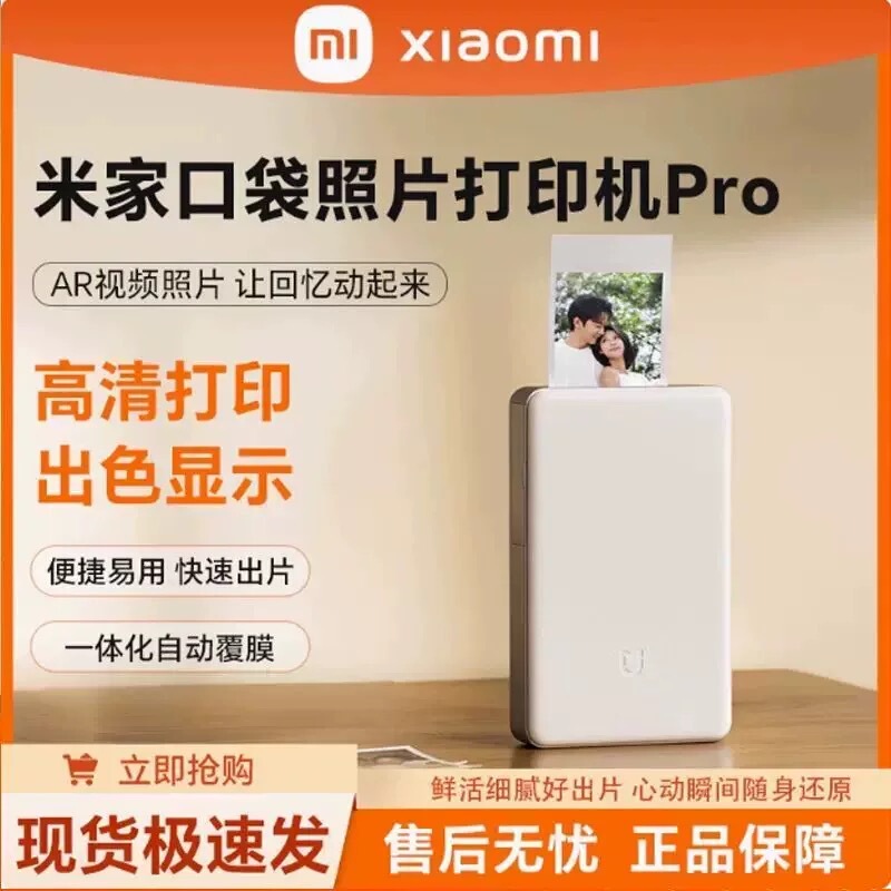 Xiaomi Mijia Pocket Photo Printer Pro Portable Wireless Bluetooth Instant Photo Printer