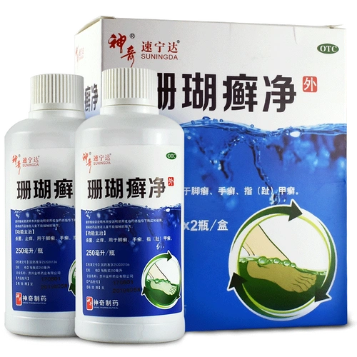 Гийчжоу волшебный коралловый стригущий лишается с сетью 250 мл*2 бутылки стерилизации и антипраритического стригущего лишания, Tinea, Tinea, флагманский магазин гвоздей, подлинный магазин подлинной