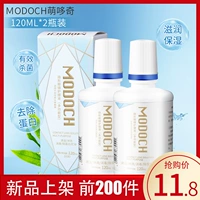 Meng Duqi Contact Lines Surning Solution 120mlx2 Маленькие бутылки с миопией скрытых бровей и учены