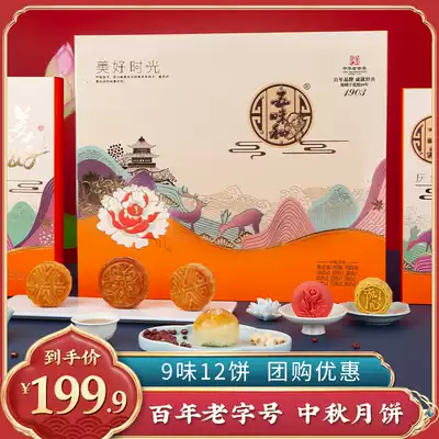 Five flavors and Good Times Mid-Autumn Festival Cantonese Mooncake Gift Box Golden leg five Ren milk Yellow Liuxin Egg Yolk gift gift