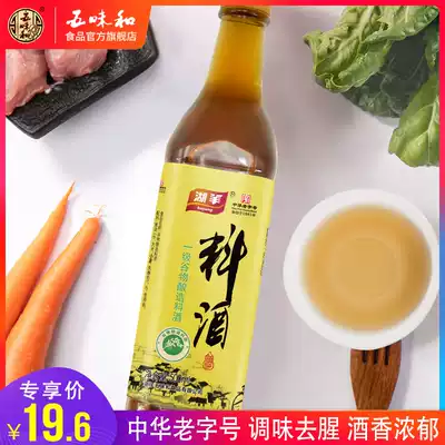 Huyang North Gaofeng cooking wine 500ml*2 bottles Cooking cooking rice wine to remove fishiness and relieve greasy household cooking wine seasoning wine