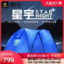 Kaile Stone outdoor 3-4 people family-style self-driving tour three double layer windproof and rainproof camping mountaineering tent