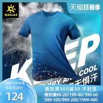 Kaile Stone outdoor travel running sports quick-drying clothes for men and women thin stretch breathable summer quick-drying short-sleeved T-shirt