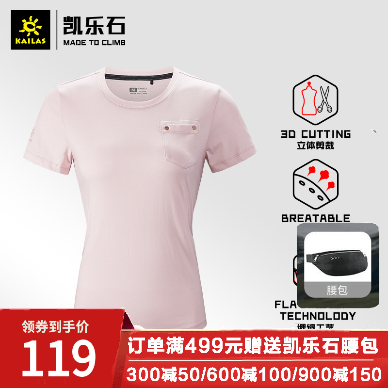 Kailas Kaileshi outdoor sports and leisure T-shirt women's comfortable and breathable travel culture short-sleeved cotton T-shirt summer