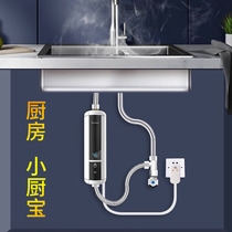 Small kitchen treasure instant home mini hot water temperature kitchen electric water heater quick heat table kitchen treasure