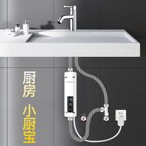 Instant small kitchen treasure household small quick heat no water storage table under the hot water treasure constant temperature kitchen mini electric water heater
