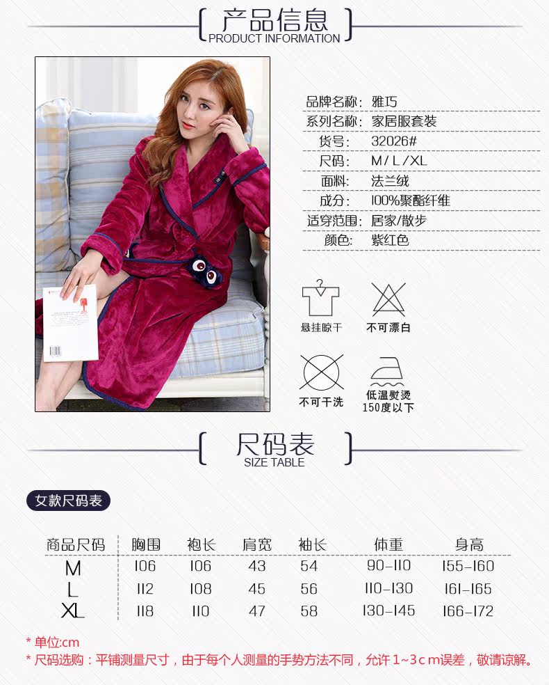 Peignoir jeunesse 32026# - Ref 600703 Image 9