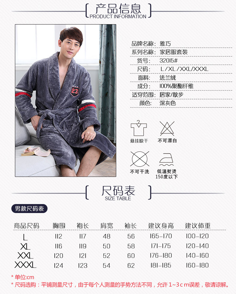 Peignoir jeunesse 32015# - Ref 600701 Image 9