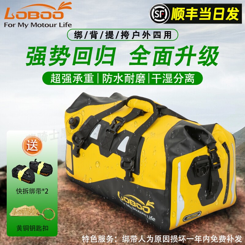 Loboo Radish-Shaped Motorcycle Rear Seat Waterproof Bag Riding Gear Motorcycle Side Bag Helmet Bag Backpack Motorcycle Travel Bag