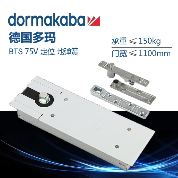 Original DORMA German Dorma BTS75V positioning floor spring can check anti-counterfeiting wooden door framed door accessories