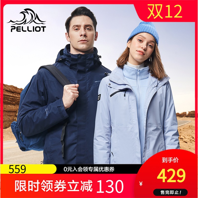 Perch and outdoor three-in-one detachable assault clothing men's and women's autumn and winter coats fleece waterproof windproof warm clothing