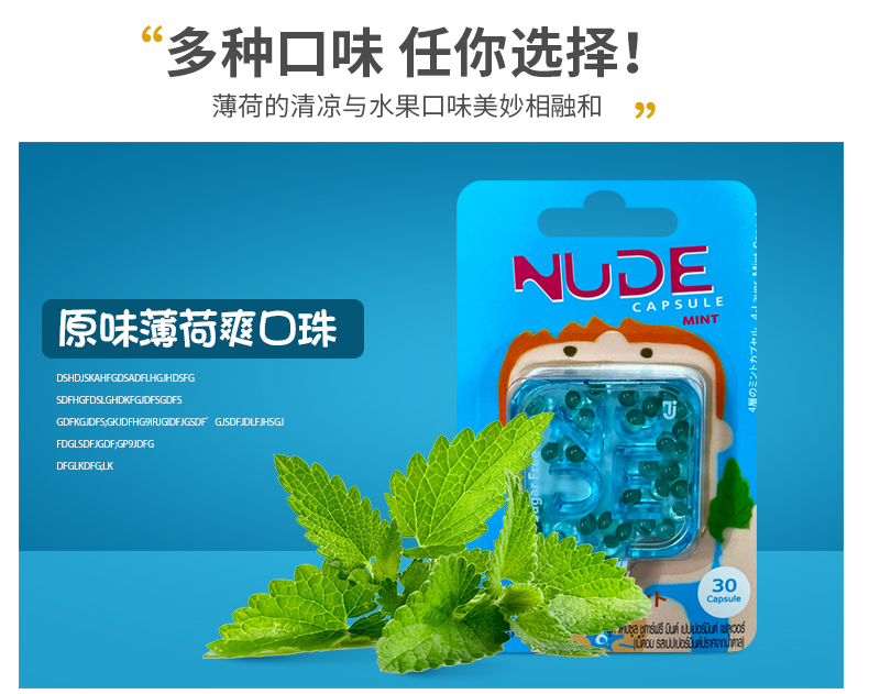 泰国NUDE爆珠无糖薄荷口香糖