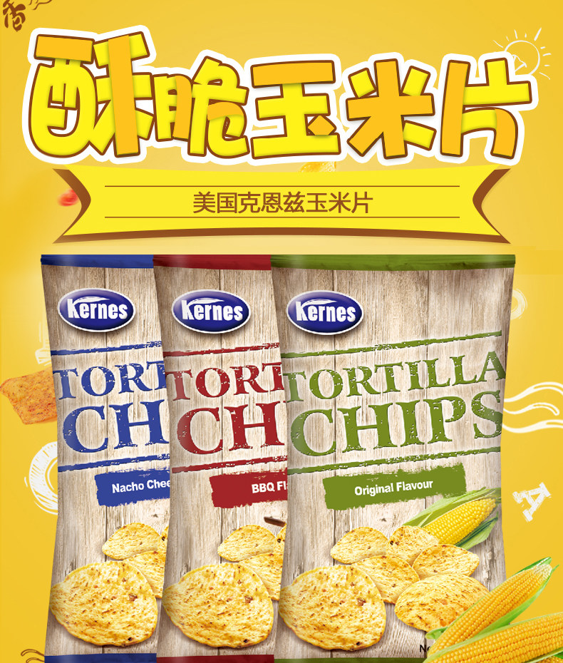 美国进口 Kernes 克恩兹 烧烤味 玉米片 170g*3袋 天猫优惠券折后￥19.9包邮（￥39.9-20）