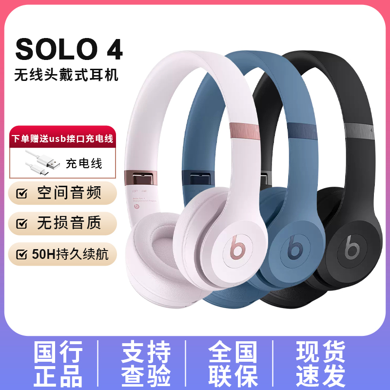 Beats Solo 4 - Wireless Over-Ear Headphones Bluetooth Solo3 Over-Ear Headphones with In-Line Control and Noise Reduction Magic Sound Headphones
