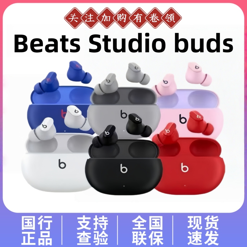 Beats Studio Buds - True Wireless Noise Cancelling Earphones Beats Studio Buds - True Wireless Noise Cancelling Earphones