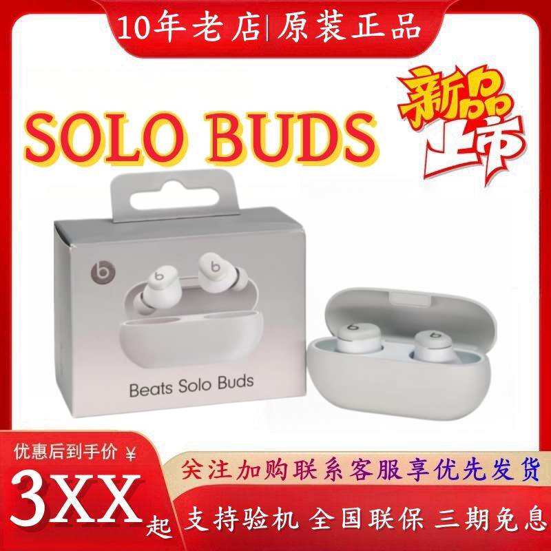 [Breaking News] Beats Solo Buds True Wireless Earphones, Same Model as Jennie'S, Bluetooth In-Ear Style
