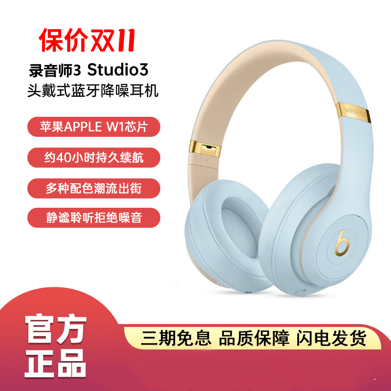 Beats Studio3 Wireless Over-Ear Wireless Bluetooth Headphones Recorder 3 Sports Headset Magic Sound B Beats Studio3 Wireless Over-Ear Wireless Bluetooth Headphones Recorder 3 Sports Headset Magic Sound B