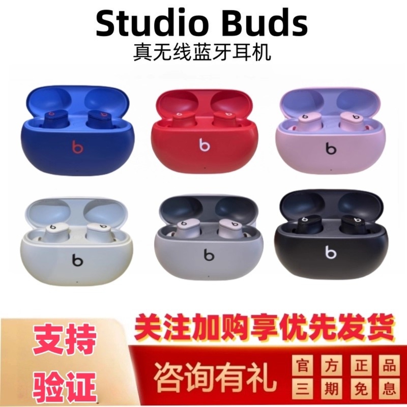 Beats Studio Buds True Wireless Active Noise Cancelling Bluetooth Sports Earphones In-Ear Type