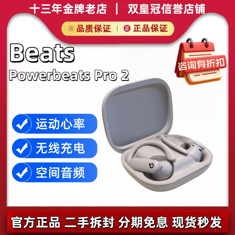 Beats Power Pro 2 - High-Performance Headphones Beats Power Pro 2 - High-Performance Headphones