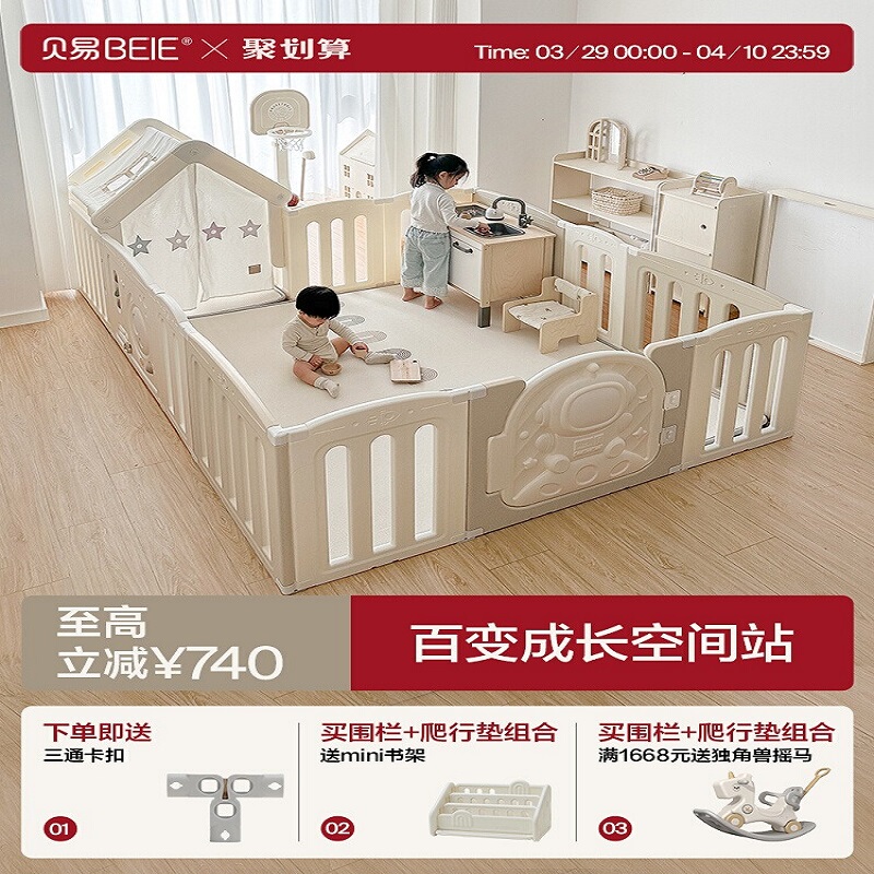 Beiyi Astronaut Small House Playpen Baby Guardrail Baby Climbing Mat Fence Integrated Above Ground Anti-Fall