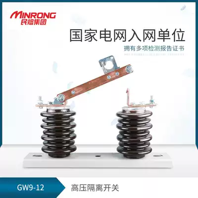 GW9-12 Disconnector GW9-10 630 outdoor high pressure cutter 10KV Disconnector 400A 200A
