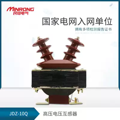10kv high voltage indoor voltage transformer JDZ-10Q fully insulated semi-enclosed type JDZJ-10Q dry wiping sheep's horn