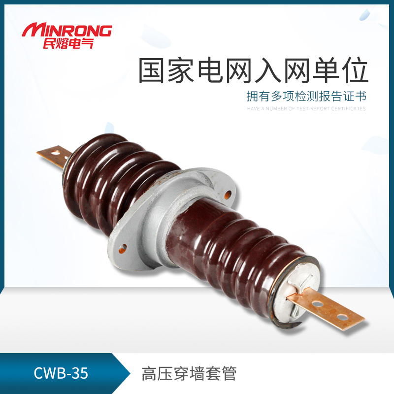 35KV Flat Copper Row Wall Bushing CWB-35 630A Ceramic High Voltage Wall Bushing CWB-35 200-630