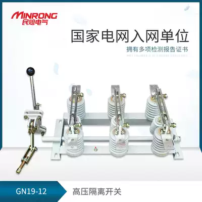 GN19-12 630A 10kv indoor high voltage isolating switch GN19-10 400-1250a isolating switch