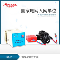 Temperature condensation controller NK-M (TH) single-way two-way panel-type condensation controller switchboard dehumidification with