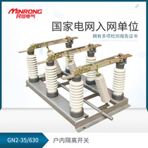 Civil melt 35KV indoor high voltage isolation switch GN2-35 630A high voltage isolation knife lock 40 5KV 630A