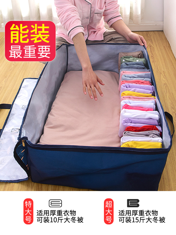 Storage bag Large capacity finishing bag Super coat quilt luggage packing belt Moving clothes packing bag Extra large