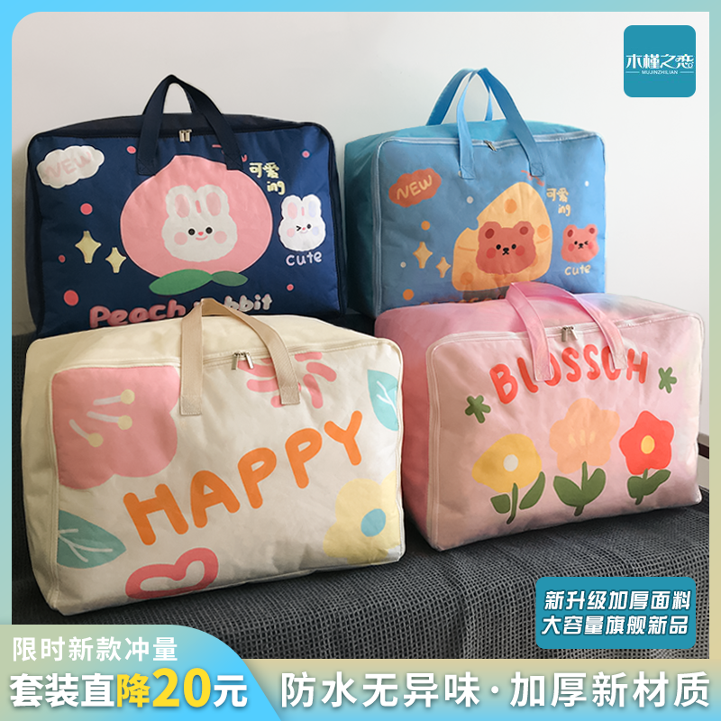 Clothing Quilts Cashier Bags Cotton Quilted Kindergarten Hand Luggage Bags Students Staying In School Moving Pack Bags-Taobao