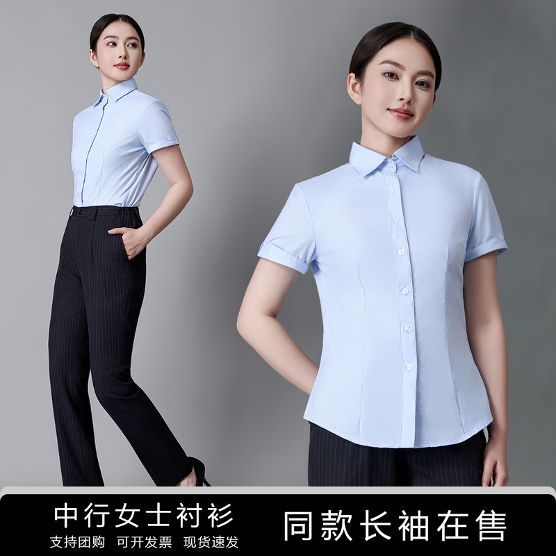 China Bank Workwear Short-Sleeved Blue Shirt for Women, Slim-Fit Work Uniform, Women's White Long-Sleeved Professional Workwear